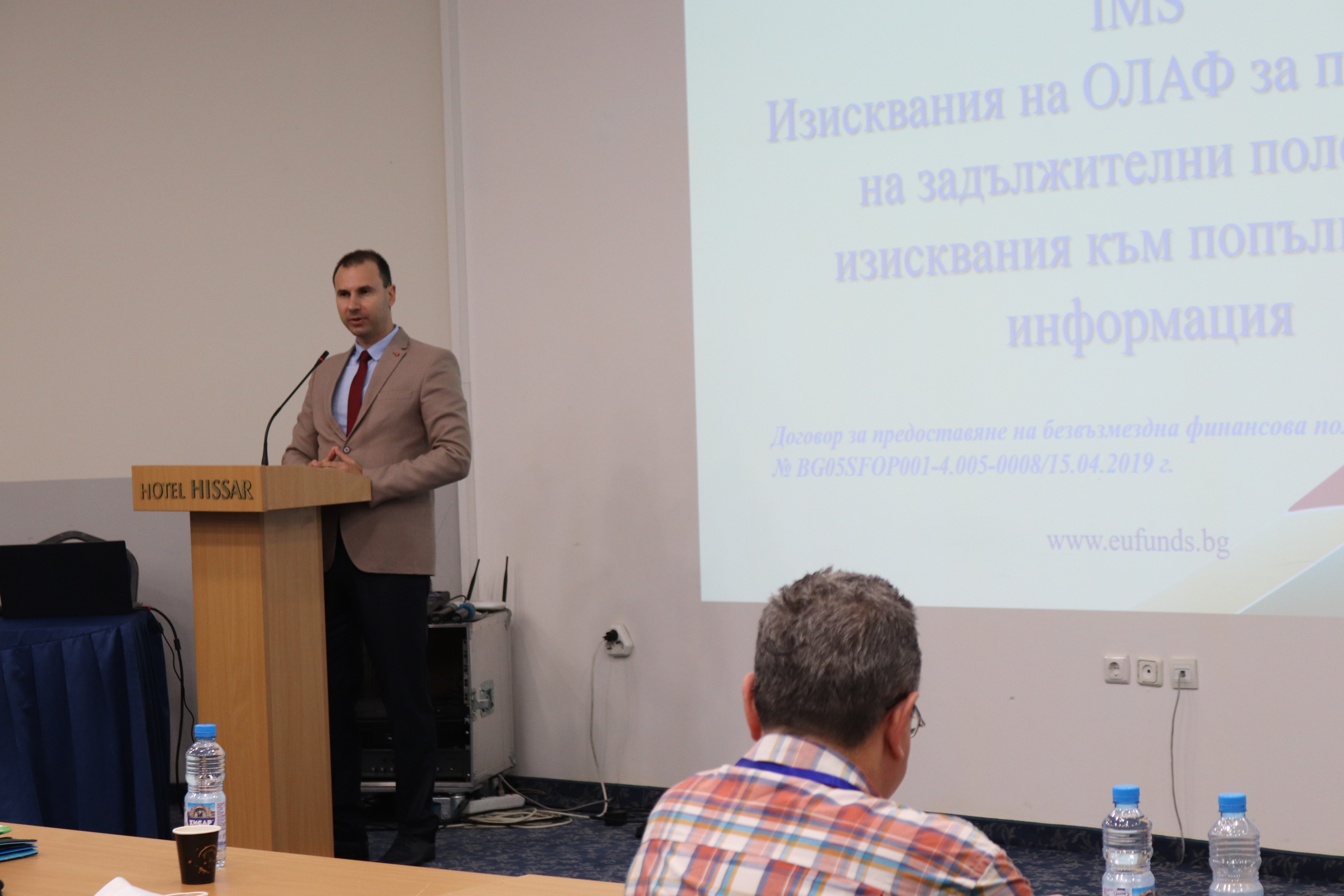 Годишна работна среща на служителите по нередности по ЕСИФ